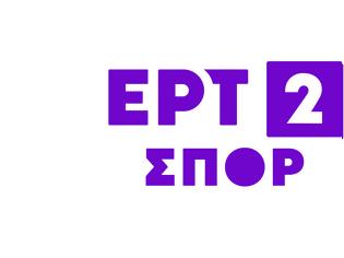 Φωτογραφία για Πρεμιέρα για το ΕΡΤ2 Σπορ - Τι θα έχει το κανάλι;