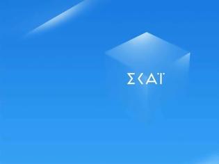 Φωτογραφία για Αυτό το πρόγραμμα θα αντικαταστήσει το Power Talk από Δευτέρα στον ΣΚΑΪ