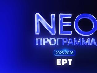 Φωτογραφία για Η ΕΡΤ και το πρόβλημα της χαμηλής τηλεθέασης