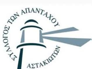 Φωτογραφία για Αύριο   Κυριακή   στις 11 η γενική συνέλευση του συλλόγου Απανταχού Αστακιωτων