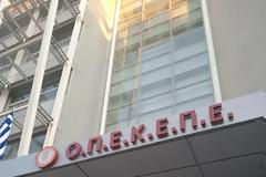 Στα άδυτα του ΟΠΕΚΕΠΕ-Προσφυγή στην Ευρωπαϊκή Εισαγγελία