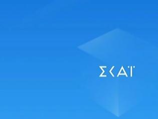 Φωτογραφία για Αβεβαιότητα στον ΣΚΑΪ: Το μέλλον της μεσημεριανής ζώνης μετά την αποχώρηση Στεφανίδου