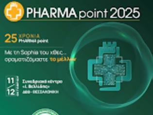 Φωτογραφία για 25 χρόνια PharmaPoint: Το ερχόμενο Σαββατοκύριακο 11-12/10 στη Θεσσαλονίκη