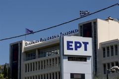 Διενέργεια Διεθνούς Διαγωνισμού για τις υποδομές του Αρχείου της ΕΡΤ