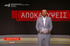 Τα νούμερα τηλεθέασης της μεσημεριανής ζώνης – Πρώτες οι «Αποκαλύψεις» στον ΑΝΤ1