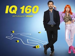 Φωτογραφία για 3ος κύκλος του IQ 160 επιστέφει στο Star - Πότε κάνει πρεμιέρα;