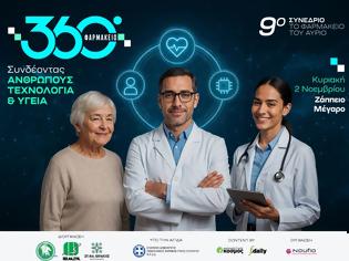 Φωτογραφία για 9o συνέδριο ΠΕΙΦΑΣΥΝ: «Φαρμακείο 360°: Συνδέοντας Ανθρώπους, Τεχνολογία & Υγεία»