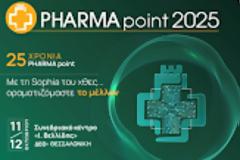 Δελτίο τύπου ΦΣΘ:  Ξεκινά το PharmaPoint 2025 με επίσημη προσκεκλημένη την Sophia the Robot!