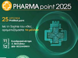 Φωτογραφία για Δελτίο τύπου ΦΣΘ:  Ξεκινά το PharmaPoint 2025 με επίσημη προσκεκλημένη την Sophia the Robot!