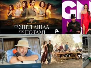 Φωτογραφία για Σκληρή μάχη στο prime time - Στην πρώτη θέση Το σπίτι δίπλα στο ποτάμι με χαμηλότερα ωστόσο ποσοστά