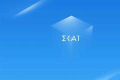 Αυτό είναι αναλυτικά το καινούργιο ψυχαγωγικό πρόγραμμα του ΣΚΑΪ