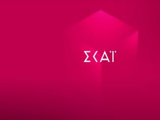 Φωτογραφία για ΣΚΑΪ: Νέο live show με νεανικό προφίλ στη θέση της Τατιάνας Στεφανίδου