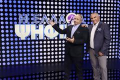 «Η Ελλάδα ψηφίζει» κάνει πρεμιέρα σήμερα στον ΣΚΑΪ