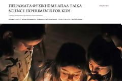 Συμμετοχή σε Επιστημονική Έρευνα – Θέλω τη βοήθειά σας!