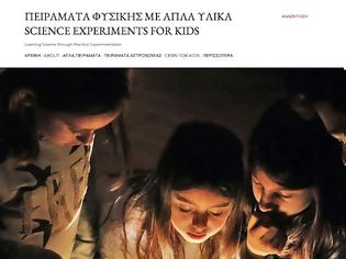 Φωτογραφία για Συμμετοχή σε Επιστημονική Έρευνα – Θέλω τη βοήθειά σας!