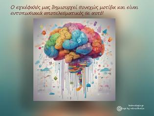 Φωτογραφία για Ο εγκέφαλός μας δημιουργεί συνεχώς νευρωνικές οδούς που ενισχύουν πρότυπα συμπεριφοράς και είναι εντυπωσιακά αποτελεσματικός σε αυτό