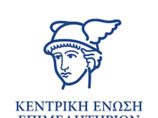 Φωτογραφία για ΠΦΣ: Απαγόρευση εγγραφής των φαρμακοποιών - μελών των Φαρμακευτικών Συλλόγων στο Εμπορικό Επιμελητήριο