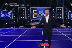 Το «The Floor» του ΣΚΑΪ: Εύκολο στην παρακολούθηση, δύσκολο να αντέξεις μέχρι το τέλος