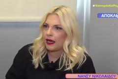 Νάνσυ Νικολαΐδου: «Ο Γιώργος Λιάγκας δεν είναι θύμα – Δεν θα έβλεπα ποτέ τον Πέτρο Κουσουλό»