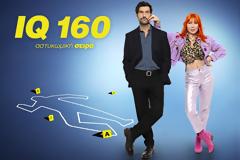IQ 160: Η σειρά που αγαπήθηκε από την πρώτη στιγμή, επιστρέφει με 3ο κύκλο επεισοδίων στο πρόγραμμα του Star!