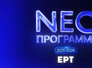 Φωτογραφία για Μυθοπλασία στην ΕΡΤ: 11 σειρές, 4 ήδη στον αέρα, οι επόμενες πρεμιέρες