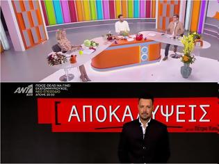 Φωτογραφία για Χαμηλή πρεμιέρα για το «Ώρα για Ψυχαγωγία» – Στην πρώτη θέση η εκπομπή Αποκαλύψεις