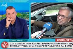 Δήμος Βερύκιος σε Λιάγκα: «Νομίζεις Γιώργο μου ότι εσύ δεν έχεις δίπλα σου φίδια;»