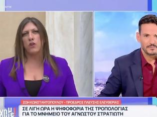 Φωτογραφία για Ζωή Κωνσταντοπούλου: Δεν αντιδρώ σε ερωτήσεις, αντιδρώ στην προπαγάνδα και στον αποπροσανατολισμό