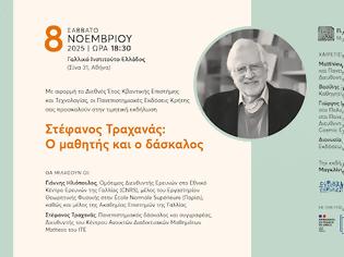 Φωτογραφία για Τιμητική Εκδήλωση για τον Στέφανο Τραχανά
