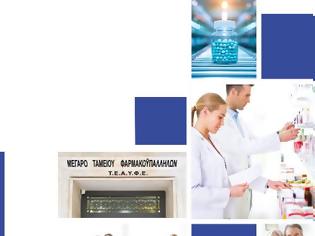 Φωτογραφία για Ενημέρωση για τη συνάντηση προέδρου ΦΣΑ με πρόεδρο ΤΕΑΥΦΕ