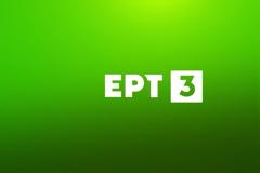 Αναβαθμισμένη η τηλεοπτική κάλυψη της Δοξολογίας του Αγίου Δημητρίου και της στρατιωτικής παρέλασης από την ΕΡΤ3