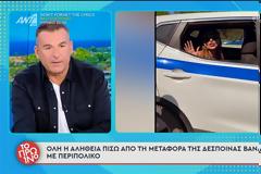 Γιώργος Λιάγκας για Δέσποινα Βανδή: 