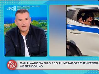 Φωτογραφία για Γιώργος Λιάγκας για Δέσποινα Βανδή: Θα σας πω την αλήθεια, για να το τελειώνουμε... Δεν ήρθε ποτέ ...