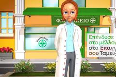 Οι εγγραφές στο Ταμείο Επαγγελματικής Ασφάλισης των φαρμακοποιών έχουν ξεκινήσει