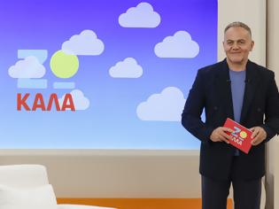 Φωτογραφία για «Ζω Καλά»: Κάνει πρεμιέρα σήμερα στον ΣΚΑΪ