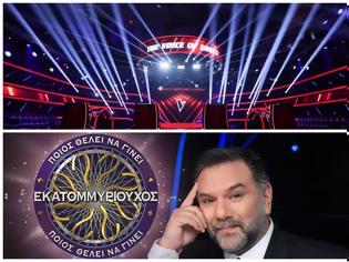 Φωτογραφία για Τα νούμερα τηλεθέασης του prime time: Πρώτος ο «Εκατομμυριούχος» στις 8, κυρίαρχο το «The Voice» στις 9