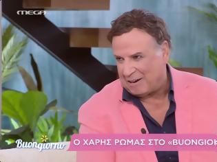 Φωτογραφία για Χάρης Ρώμας:  Το κακό πουλάει, αλλά εμείς οφείλουμε να προτείνουμε μόνο το καλό