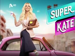 Φωτογραφία για Η απουσία της Καινούριου και το σχέδιο του Alpha για το “Super Κατερίνα”