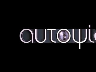 Φωτογραφία για Αυτοψία : «Στα άδυτα της ΑΑΔΕ»