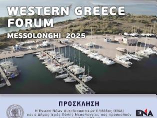 Φωτογραφία για Το Σάββατο στο Μεσολόγγι η ημερίδα  για Θαλάσσιο Τουρισμό και Γαλάζια Οικονομία