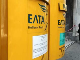 Φωτογραφία για ΕΛΤΑ: ΠΡΟΣΟΧΗ ΣΕ ΥΠΟΠΟΤΕΣ ΠΑΡΑΛΑΒΕΣ ΜΕ ΑΝΤΙΚΑΤΑΒΟΛΗ- ΤΙ ΝΑ ΠΡΟΣΕΞΕΤΕ