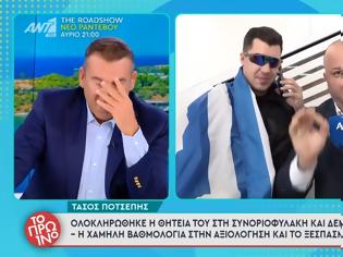 Φωτογραφία για «Οργή στο Πρωινό για την εμφάνιση Ποτσέπη με την ελληνική σημαία» - Tιμούμε την ελληνική σημαία, αλλά μη την ευτελίζουμε...