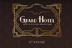 Το «Grand Hotel» αποκτά νέα μέρα προβολής
