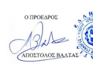 Φωτογραφία για Επιστολή ΠΦΣ προς GSK: Να δεχτείτε άμεσα τις επιστροφές των αδιάθετων ποσοτήτων Fluarix Tetra