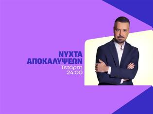 Φωτογραφία για Η «Νύχτα αποκαλύψεων» και οι «Αποκαλύψεις» στην κορυφή της τηλεθέασης τον Οκτώβριο