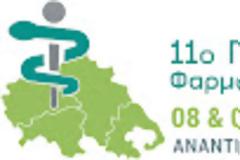 11ο Πανθεσσαλικό Φαρμακευτικό Συνέδριο στα Τρίκαλα  «Ψυχή στη Γνώση, Καρδιά στη Συνεργασία»