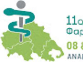 Φωτογραφία για 11ο Πανθεσσαλικό Φαρμακευτικό Συνέδριο στα Τρίκαλα  «Ψυχή στη Γνώση, Καρδιά στη Συνεργασία»