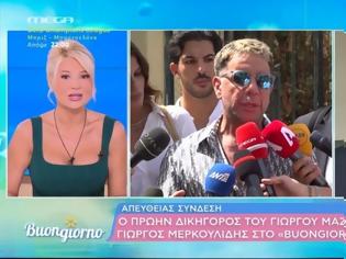 Φωτογραφία για Γιώργος Μερκουλίδης: «Δεν μπορούσα πλέον να συνεργαστώ μαζί του - Λειτούργησα και ως άνθρωπος»