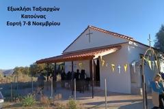 Πρόγραμμα Εορτών Ταξιαρχών & Αγ. Νεκταρίου στην Ενορία μας.