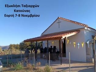 Φωτογραφία για Πρόγραμμα Εορτών Ταξιαρχών & Αγ. Νεκταρίου στην Ενορία μας.